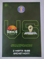 Баскетбол. Уникс Казань - Астана Казахстан 2 марта 2019 Единая лига ВТБ