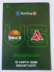 Баскетбол. Уникс Казань - Локомотив Краснодар 13 марта 2019 EuroCup