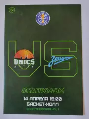 Баскетбол. Уникс Казань - Зенит Санкт-Петербург 14 апреля 2019 Единая Лига ВТБ