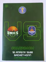 Баскетбол. Уникс Казань - Парма Пермь 18 апреля 2019 Единая Лига ВТБ