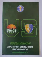 Баскетбол. Уникс Казань - Химки МО 22/24 мая 2019 плей-офф Единая лига ВТБ