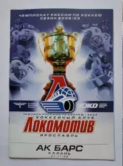 Локомотив Ярославль - Ак Барс Казань 1 ноября 2002