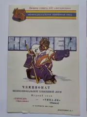 Торпедо Ярославль - Тивали Минск 12 сентября 1995