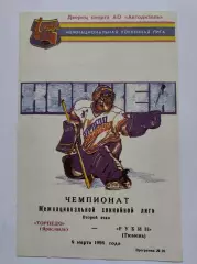 Торпедо Ярославль - Рубин Тюмень 9 марта 1996