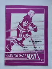 Молот Пермь - СКА-Амур Хабаровск 20/21 января 1997