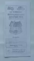Салават Юлаев Уфа - Лада Тольятти 23 октября 1995 (ч/б)