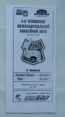 Салават Юлаев Уфа - Ак Барс Казань 21 февраля 1996 (ч/б) 1 вид