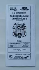 Салават Юлаев Уфа - Рубин Тюмень 2 марта 1996 (ч/б)