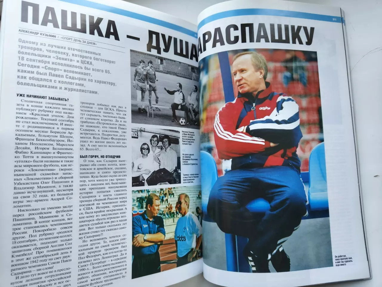 Футбол. Санкт-Петербург Зенит 2007 Итоги сезона. Изд. Спорт день за днем 3