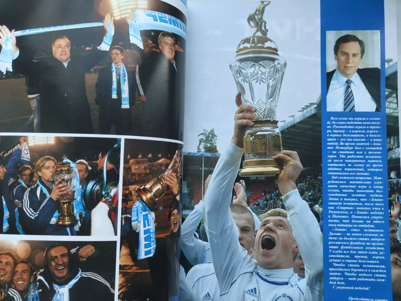 Футбол. Санкт-Петербург Зенит 2007 Итоги сезона. Изд. Спорт день за днем 5