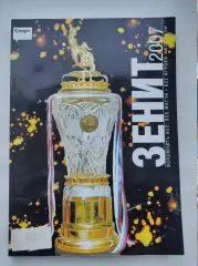 Футбол. Санкт-Петербург Зенит 2007 Итоги сезона. Изд. Спорт день за днем