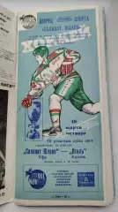 Салават Юлаев Уфа - Итиль Казань 16 марта 1995 плей-офф