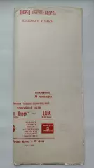 Салават Юлаев Уфа - ЦСКА Москва 9 января 1994 (2-й вид обложки)