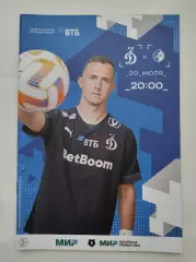 Динамо Москва - Факел Воронеж 20 июля 2024