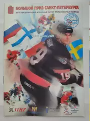 Большой приз Санкт-Петербурга 2000 Финляндия Россия Швеция Финляндия