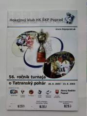 Попрад/Словакия. Кубок Татры 2003 АК Барс Казань Слован Витковице Нефтехимик