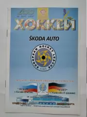 Ак Барс Казань Россия - Адлер Маннгейм Германия 29 сентября 1999 Евролига