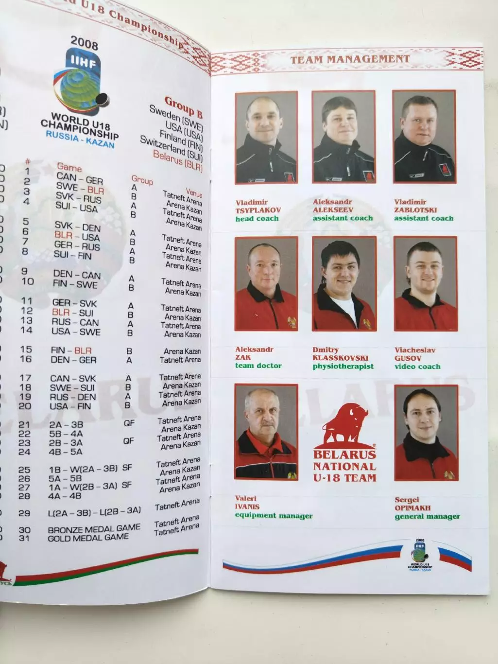Хоккей. Media Guide/Медиа гайд Сборная Беларусь U18 (Чемпионат Мира 2008) 2