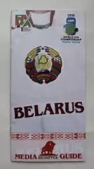 Хоккей. Media Guide/Медиа гайд Сборная Беларусь U18 (Чемпионат Мира 2008)