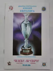 ЦСКА Москва Россия - Спарта Чехия 15 октября 1996 Евролига