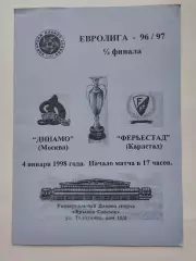 Динамо Москва - Ферьестад Швеция 4 января 1998 плей-офф Евролига (альт)