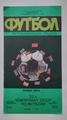 Нистру Кишинев - ЦСКА Москва 1989