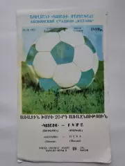 Котайк Абовян - ЦСКА Москва 1989