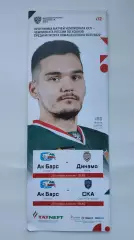 Ак Барс Казань - Динамо Рига СКА Санкт-Петербург 23/25 ноября 2021