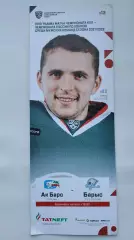 Ак Барс Казань - Барыс Нур-Султан Казахстан 6 декабря 2021