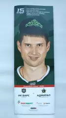 Ак Барс Казань - Адмирал Владивосток 8 сентября 2022
