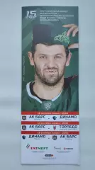 Ак Барс Казань - Динамо Минск Торпедо Нижний Новгород 12/14/16 сентября 2022