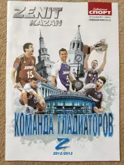 Баскетбол. Фото-буклет Зенит Казань сезон 2012/13 (12 стр., Формат А4)