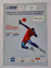 Волейбол. Зенит Казань - Динамо Москва 6 апреля 2016