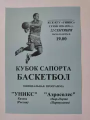 Баскетбол. Уникс Казань - Аэросолес Португалия 22 сентября 1998 Кубок Сапорта
