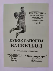 Баскетбол. Уникс Казань - Ханцверкерк Нидерланды 20 октября 1998 Кубок Сапорта