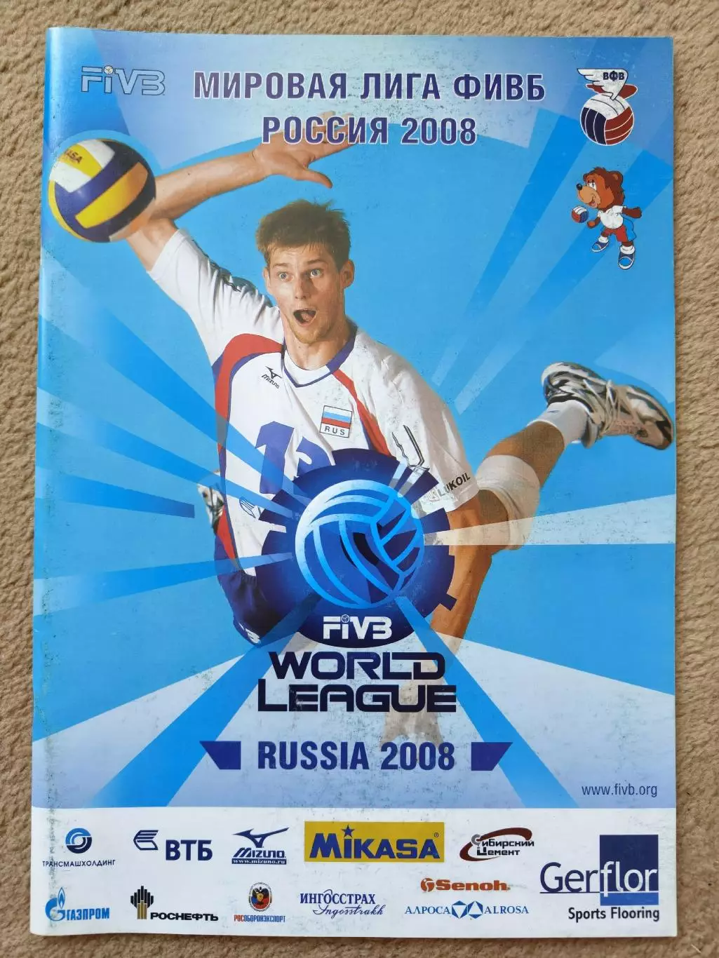 Волейбол. Москва Мировая Лига 2008 Россия Италия Корея Сербия Бразил (Формат А4)