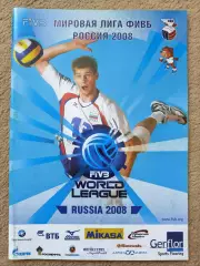 Волейбол. Москва Мировая Лига 2008 Россия Италия Корея Сербия Бразил (Формат А4)