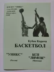 Баскетбол. Уникс Казань - Лимож Франция 8 декабря 1999 Кубок Короча