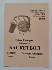 Баскетбол. Уникс Казань - Талиндус Антверпен 6 марта 2001 плей-офф Кубок Сапорты