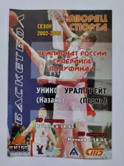 Баскетбол. Уникс Казань - Урал-Грейт Пермь 29/30 апреля 2003