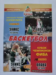 Баскетбол. Уникс Казань - Опава Чехия Кубок Чемпионов Евраз Екатеринбург ЧР 2002