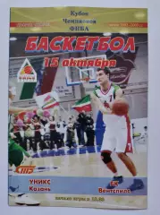 Баскетбол. Уникс Казань - Вентспилс Латвия 15 октября 2002 Кубок Чемпионов