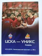Баскетбол. ФИНАЛ ЦСКА Москва - Уникс Казань 24 мая 2004
