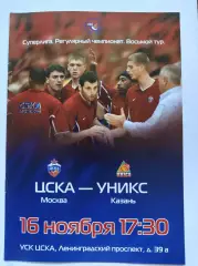 Баскетбол. ЦСКА Москва - Уникс Казань 16 ноября 2003