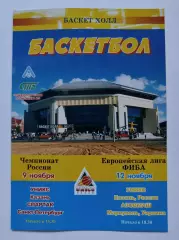 Баскетбол Уникс Казань - Спартак Санкт-Петербург ЧР + Азовмаш Евролига 2003