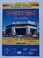 Баскетбол Уникс Казань - Алита Алитус Литва 15 октября 2003 Евролига ФИБА