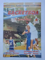 Баскетбол. Уникс Казань - Литувас Ритас Литва 5 декабря 2001 Кубок Сапорты 1 вид