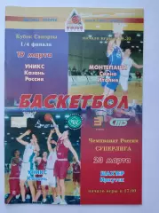 Баскетбол. Уникс Казань - Шахтер Иркутск ЧР Монтепаши Италия 2002 Кубок Сапорты