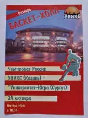 Баскетбол Уникс Казань - Университет-Югра Сургут 24 октября 2006