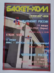 Баскетбол. Уникс Казань Эйффель Тауэрс Нидерланды Кубок УЛЕБ ЦСКА Москва ЧР 2006